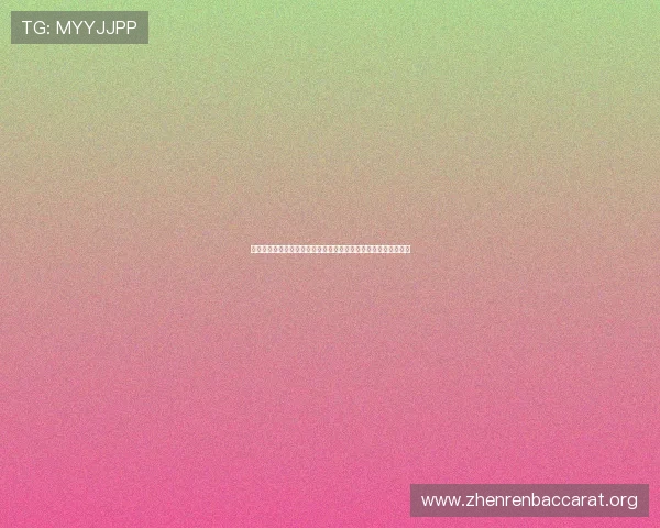 如何选择优质的百家乐在线游戏平台保障你的资金安全与游戏体验
