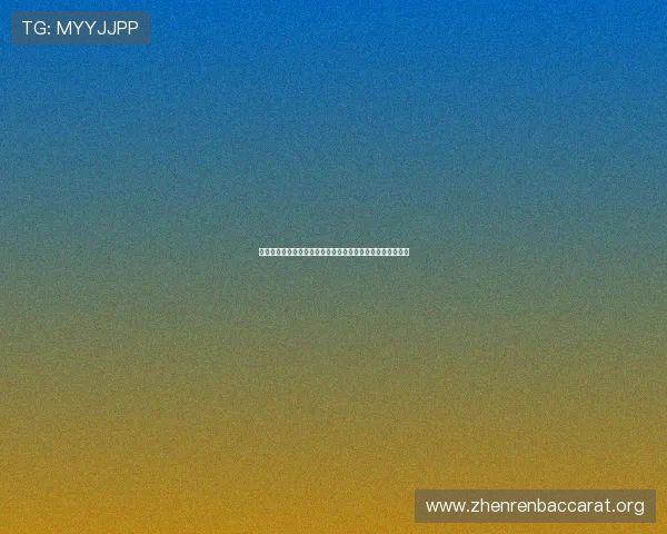 星空真人带你回顾世界杯历史经典比赛瞬间与难忘的足球瞬间